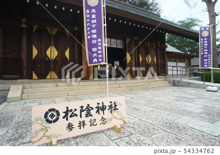世田谷　松陰神社　松下村塾 54334762