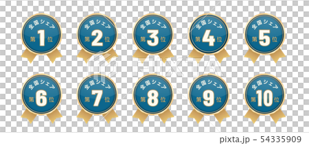 全国シェアラベル ベスト10 54335909