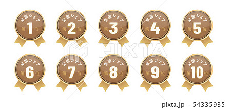 全国シェアラベル ベスト10 54335935