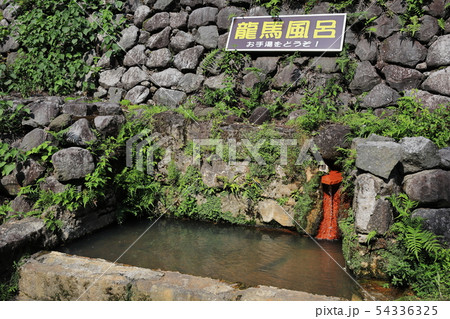 塩浸温泉龍馬公園 龍馬風呂 塩浸温泉龍馬公園 龍馬風呂 54336325