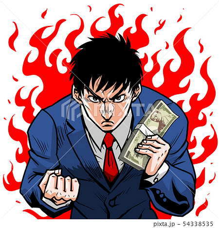 札束ビジネスマン 札束ビジネスマン 54338535