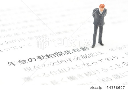 年金の受給開始年齢 年金の受給開始年齢 54338697