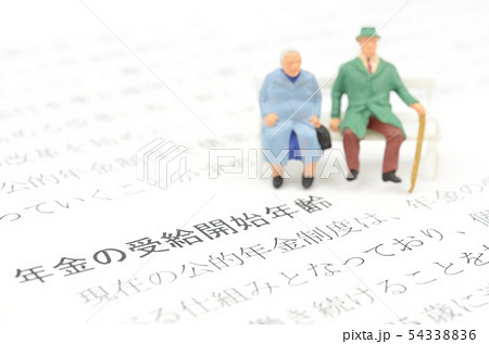 年金の受給開始年齢 54338836