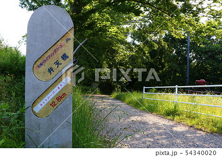 花見川サイクリングコースの終点・弁天橋 花見川サイクリングコースの終点・弁天橋 54340020