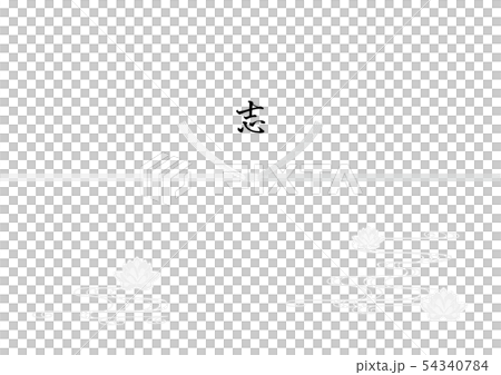 抽出5塊水 54340784