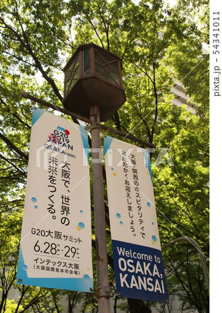 G20大阪サミット 54341011
