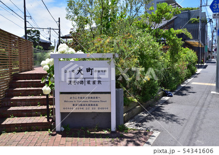 鎌倉由比ガ浜・江ノ電大町停留所跡 鎌倉由比ガ浜・江ノ電大町停留所跡 54341606