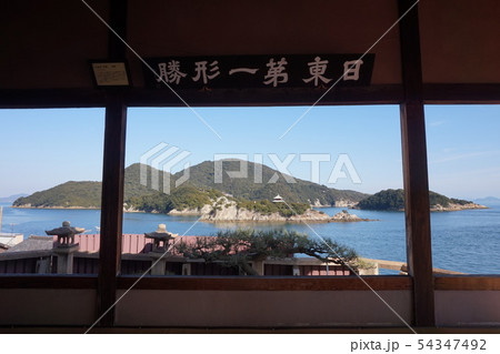福禅寺対潮楼 54347492