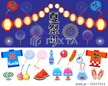 夏まつり イラスト セット 54357013