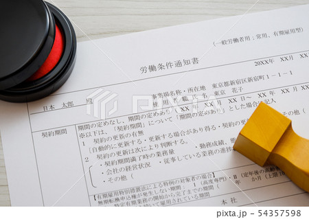 労働条件通知書　就職　転職　雇用　採用 54357598
