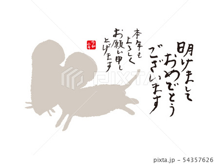 2020 年賀状 2020 年賀状 54357626