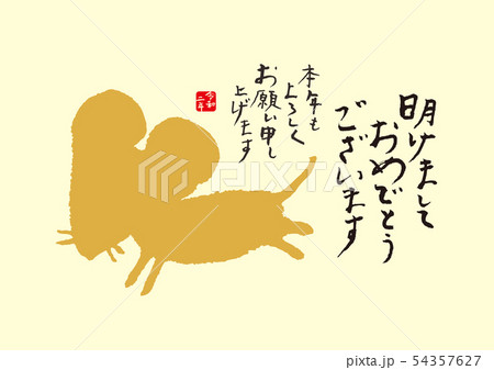 2020 年賀状 54357627