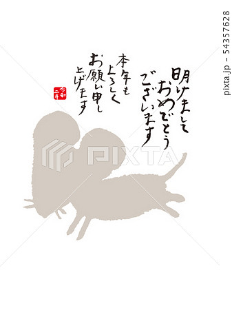 2020 年賀状 54357628