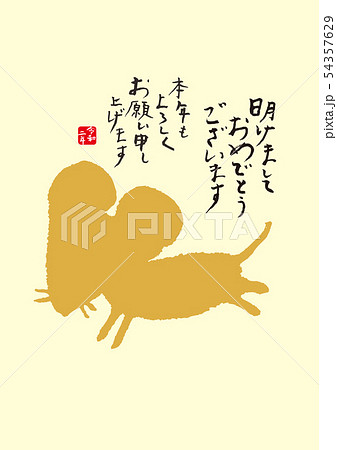 2020 年賀状 2020 年賀状 54357629