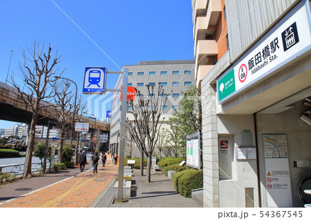 飯田橋駅前　　文京区　　 54367545