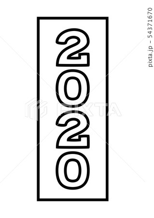 Line art vertical 2020 new year number symbol. 54371670