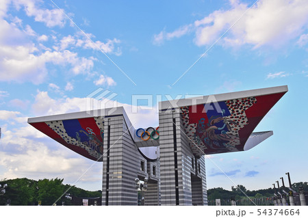 オリンピック公園 平和疑問 記念碑 54374664