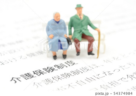 介護保険制度 54374984