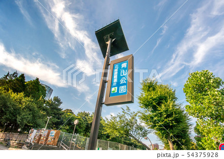 東京都港区の青山公園 54375928