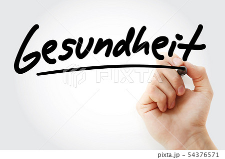 Gesundheit (Health in German) text 54376571