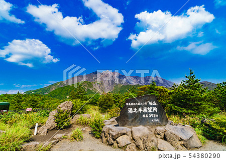 [鹿児島市] 霧島錦江湾国立公園「桜島」　湯之平展望所からの桜島の噴火口を望む 54380290
