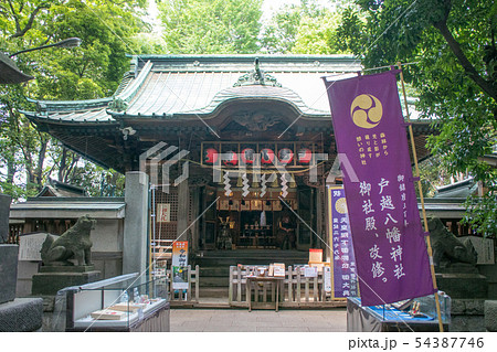 東京都 品川区 戸越銀座 戸越八幡神社・御社殿 東京都 品川区 戸越銀座 戸越八幡神社・御社殿 54387746