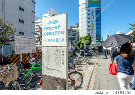 柳原土手跡 柳原土手跡 54393256