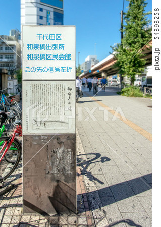 柳原土手跡 柳原土手跡 54393258