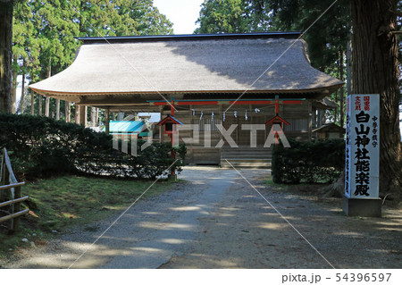 中尊寺、白山神社能楽殿 中尊寺、白山神社能楽殿 54396597