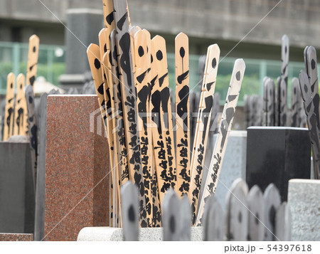 墓地 墓地 54397618