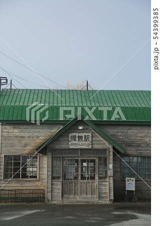 幾寅駅(JR北海道・根室本線) 幾寅駅(JR北海道・根室本線) 54399385