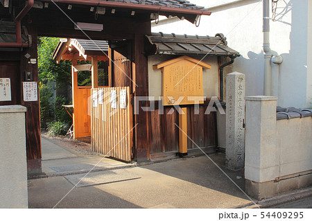 京都 伊東甲子太郎外数名殉難之跡 京都 伊東甲子太郎外数名殉難之跡 54409295