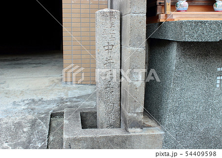 京都　中井正五郎殉難之地 54409598