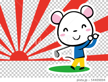 New Year nice shot child 54409894