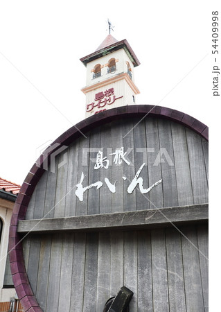 島根ワイナリー 島根ワイナリー 54409998
