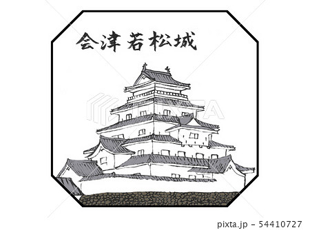 会津若松城 100名城 イラストのイラスト素材