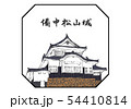 備中松山城 100名城 イラスト 備中松山城 100名城 イラスト 54410814