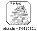 宇和島城 100名城 宇和島城 100名城 54410821