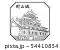 岡山城 100名城 岡山城 100名城 54410834