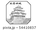 新発田城 100名城 イラスト 新発田城 100名城 イラスト 54410837