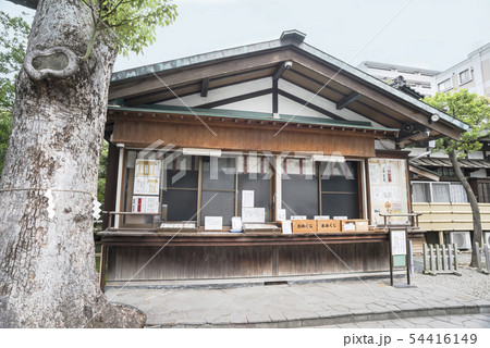 日枝神社・お三の宮の社務所(横浜市南区山王町) 日枝神社・お三の宮の社務所(横浜市南区山王町) 54416149