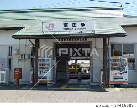 JR 富田駅 JR 富田駅 54416985