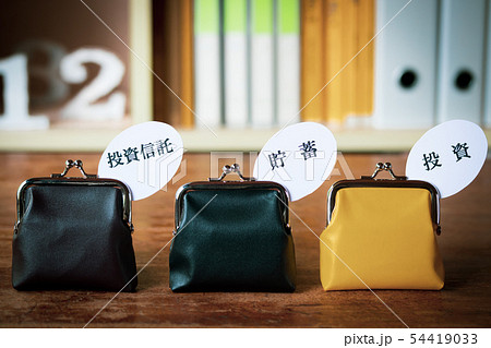 資産形成 貯蓄 投資信託 投資 54419033