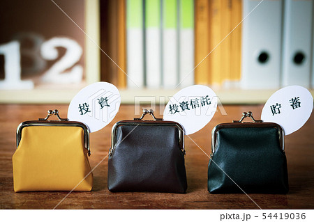資産形成 貯蓄 投資信託 投資 54419036