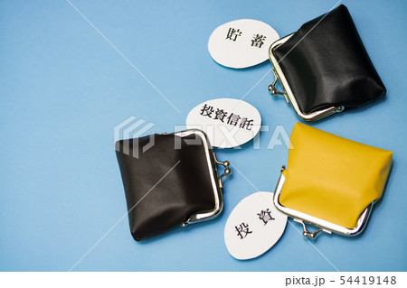 資産形成 貯蓄 投資信託 投資 54419148