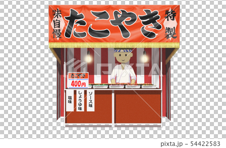 たこ焼き屋 お祭り屋台のイラスト素材