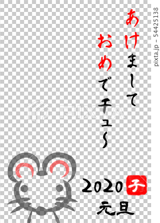 New year's card 2020 child mouse cute 54425138