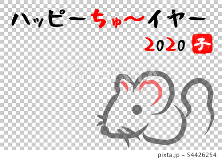 New year's card 2020 child mouse cute 54426254