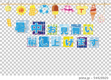 暑中お見舞い ポストカード パッチワーク文字 54428920