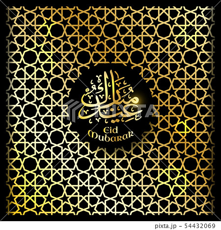 Muslim abstract greeting card. Islamic vector 54432069